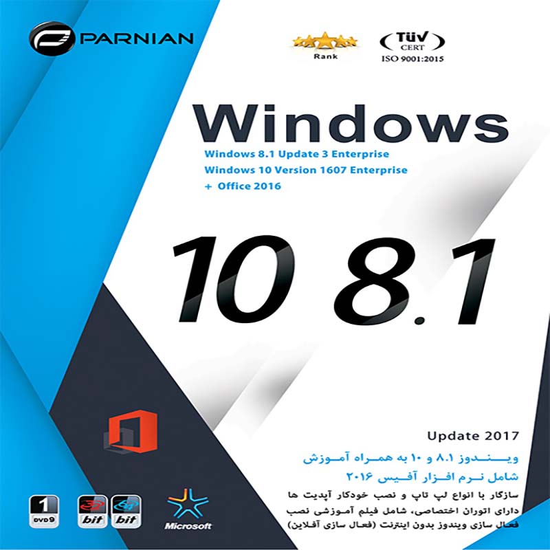 ویــنـدوز 8.1 و 10 به همـراه آمـوزش Windows 8.1 & Windows 10 (No.2) & Office 20