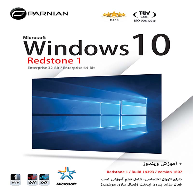 ویندوز 10 آپدیت جدید 2016 Windows 10 Redstone 1 (DVD5)