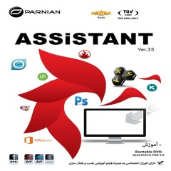 اسیستنت پرنیان 2017 Assistant DVD5 (Ver.35)