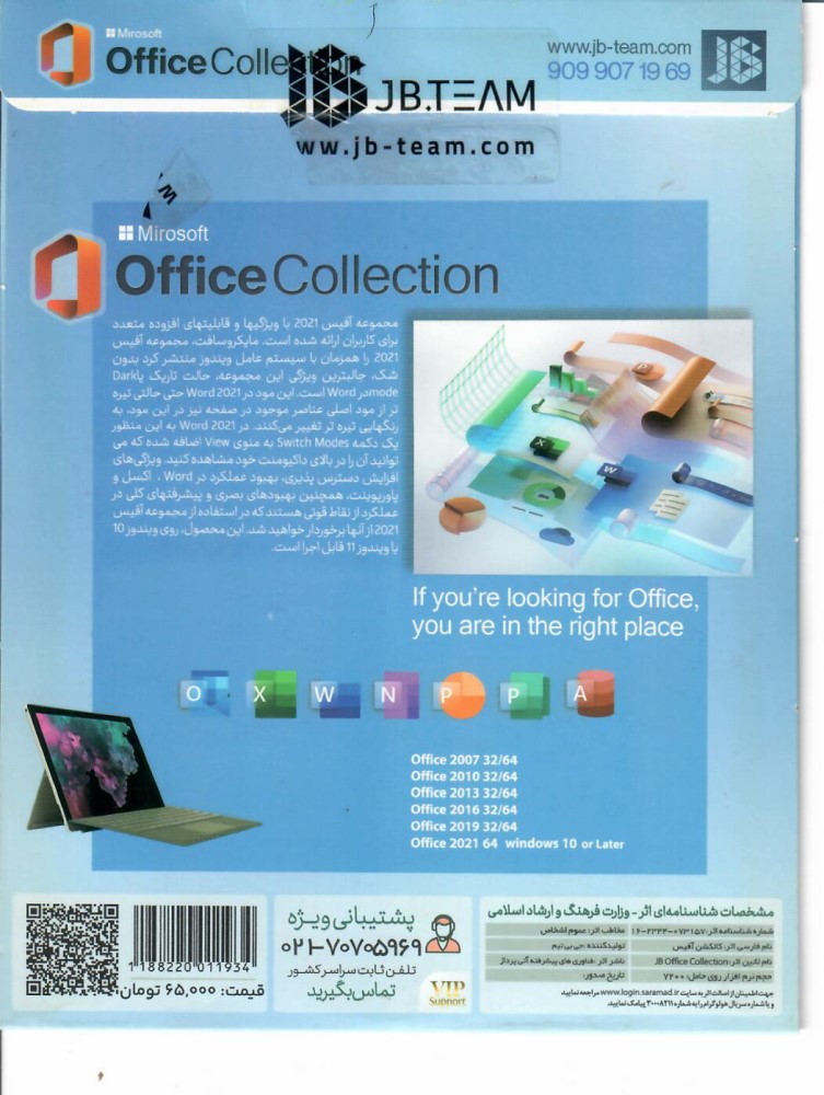 Microsoft Office 2021 + Collection 32&64-bit