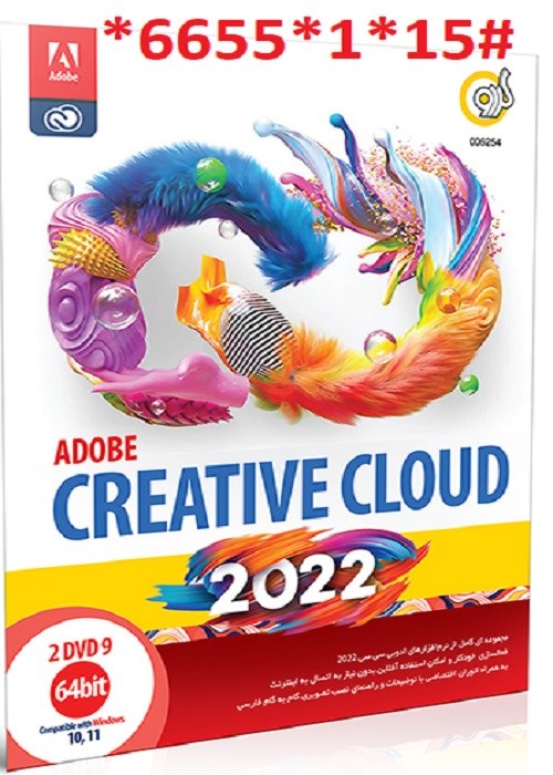 Adobe Creative Cloud 2022 64-bit