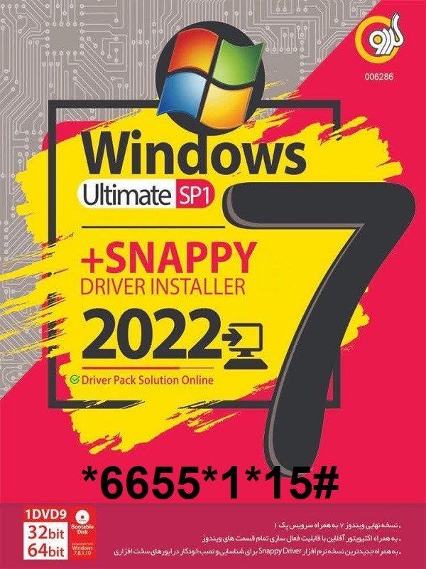 Windows 7 SP1 + Snappy Driver Installer 2022