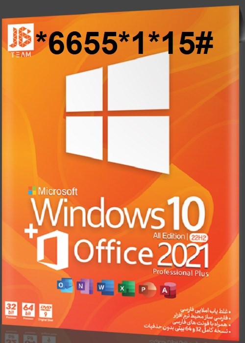 Windows 10 22H2 + Office 2021