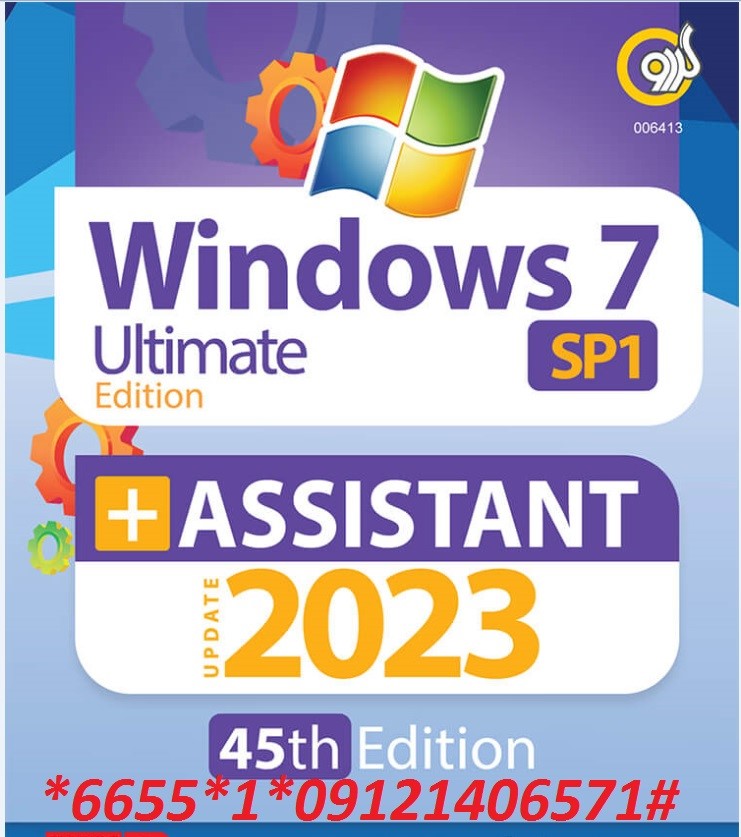 Windows 7 SP1 + Assistant 2023 45th Edition 32&64bit