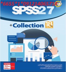 SPSS 27 + Collection 18th Edition 32&64bit