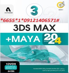 Autodesk 3DS Max 2024 + Autodesk Maya 2024