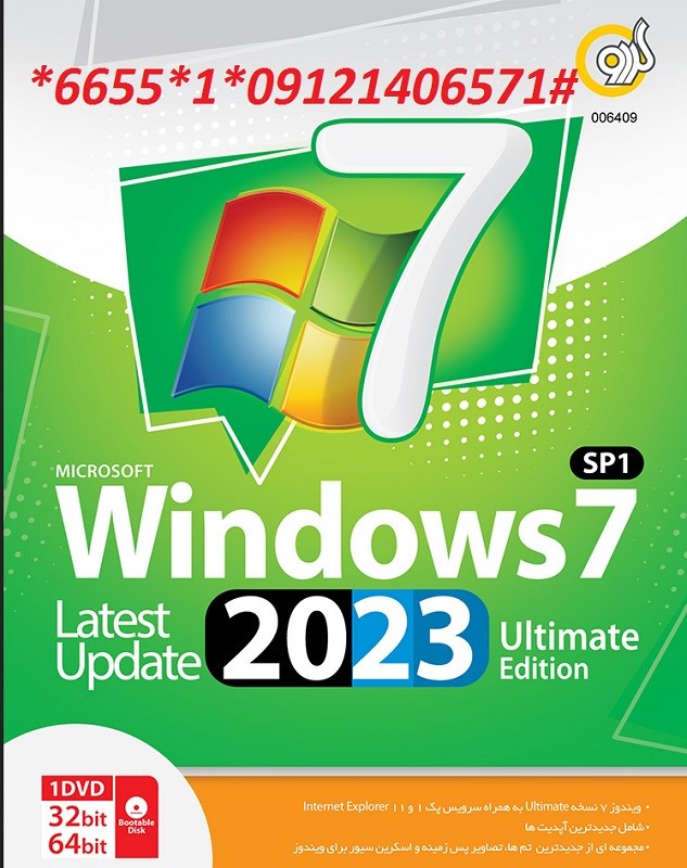 Windows 7 SP1 Update 2023 Ultimate Edition 32&64bit