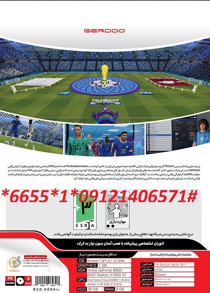 PES 2017 - 2023 Ultimate Edtion Virayeshi PC