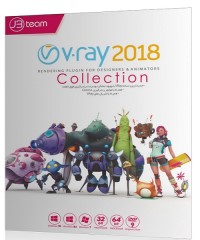 نرم افزار V-Ray Collection 2018