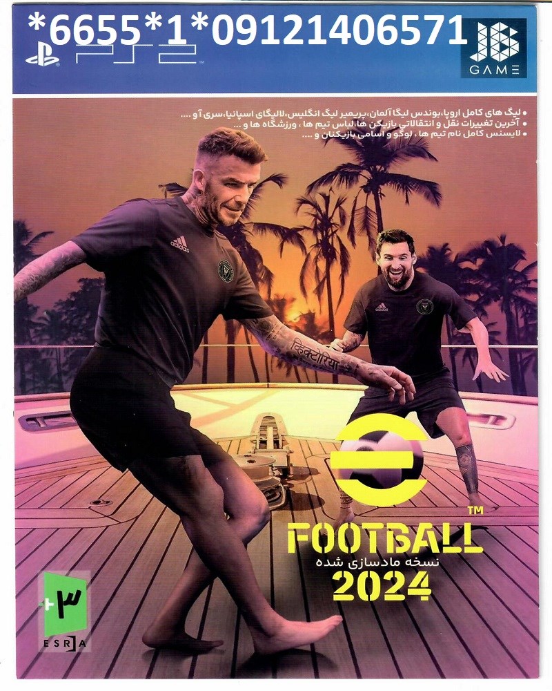 بازی eFootball 2024 PS2