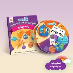 نرم افزار کمک درسی کتاب تعاملی ویرا #ویرابوک پایه چهارم دبستان , ویرایش 1405-1404