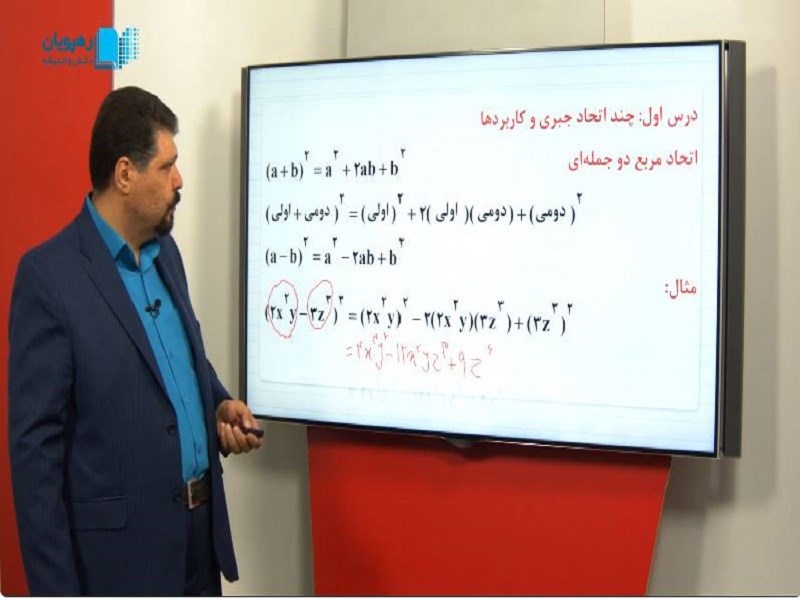 آموزش مفهومی ریاضی و آمار 1 پایه دهم علوم انسانی