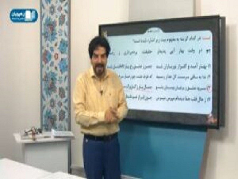 آموزش مفهومی فارسی 1 دهم ریاضی، انسانی و تجربی