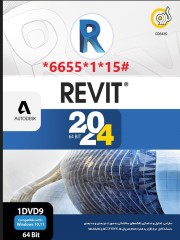 رویت Autodesk Revit 2024