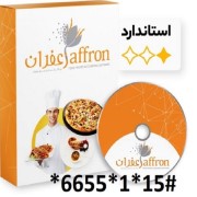 انواع نرم افزارحسابداری ویژه رستوران-کافی شاپ-فست فود--