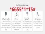 نرم افزار صندوق قرض الحسنه خانوادگی 50 عضو