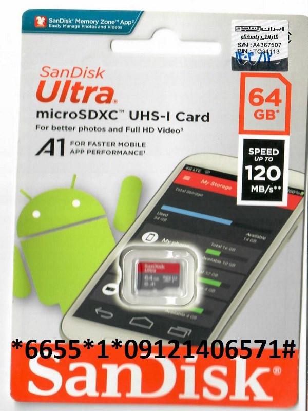 کارت حافظه سندیسک MicroSDXC سرعت 120MBps ظرفیت 64 گیگ