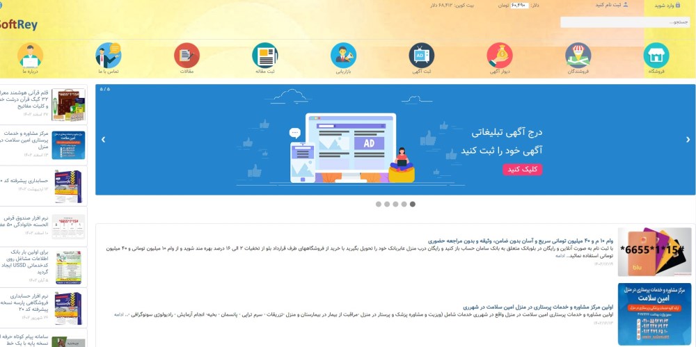 بروز رسانی سایت سافت ری و ارتقاء به ورژن 14