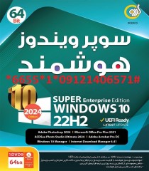 ویندوز 10 هوشمندSuper Windows 10 22H2 / UEFI Ready 2024 Edition