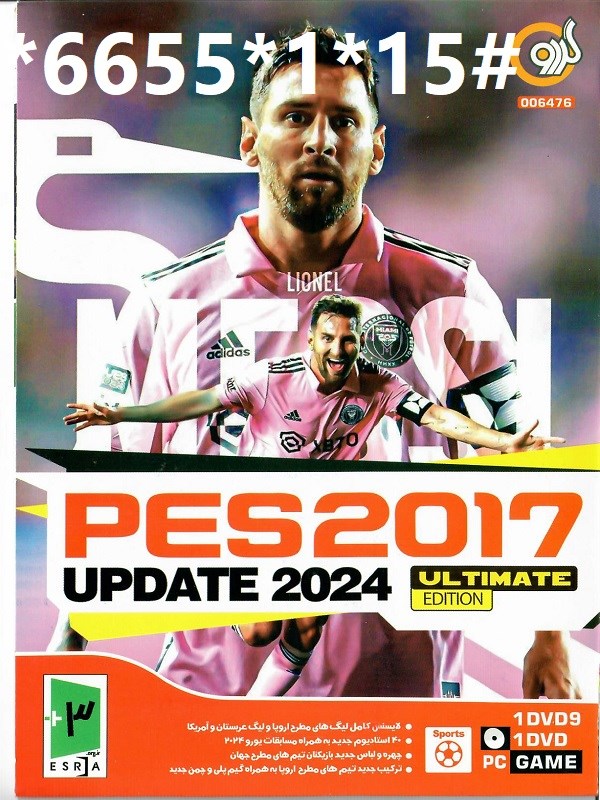 PES 2017 Update 2024 Ultimate Edition مخصوص PC نشر گردو