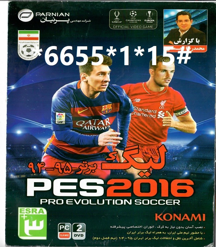 Pro Evolution Soccer 2016 for PC