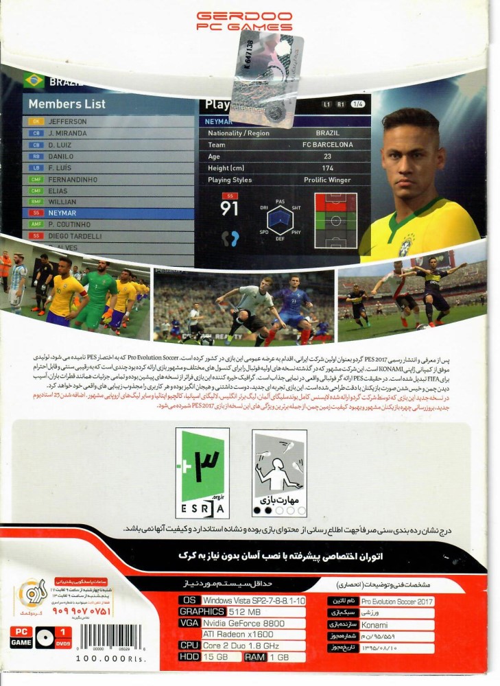 Pro Evolution Soccer 2016 for PC