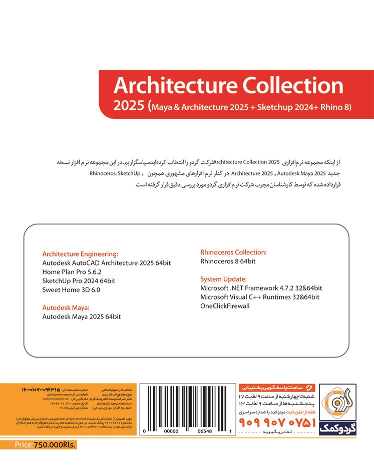 Architecture Collection 2025