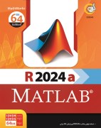 مطلب Matlab R2024a