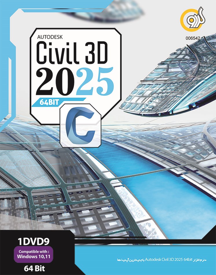 Autodesk Civil 3D 2025