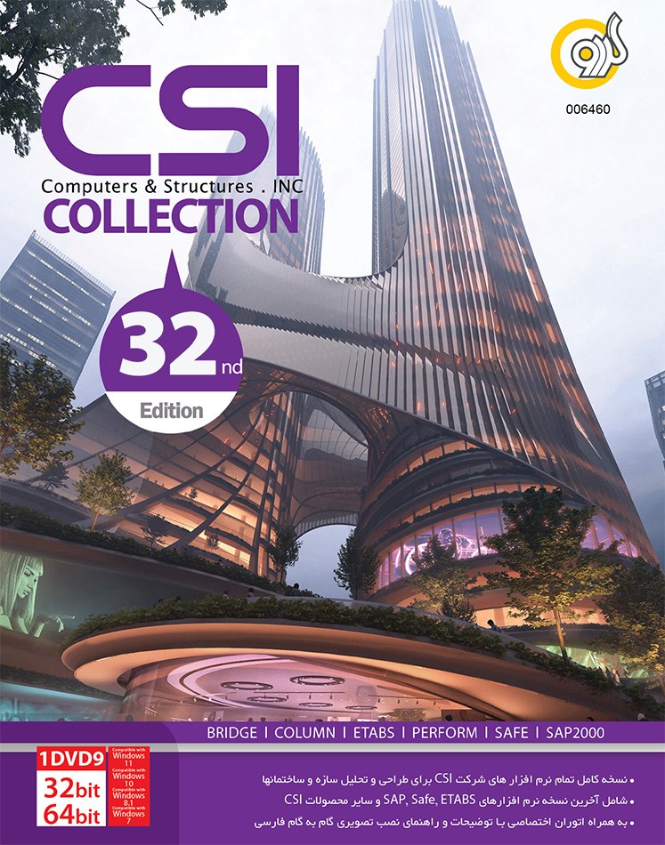 CSI Collection 32nd Edition