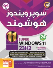 Super Windows 11 23H2 / UEFI Ready 24th Edition