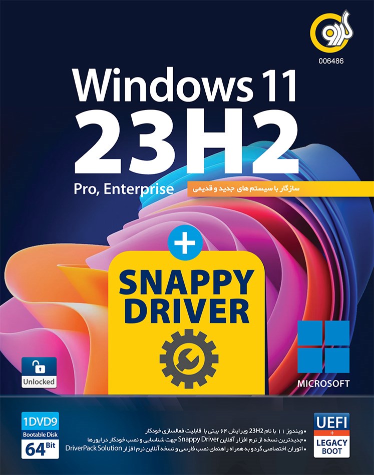 Windows 11 23H2 UEFI + Snappy Driver