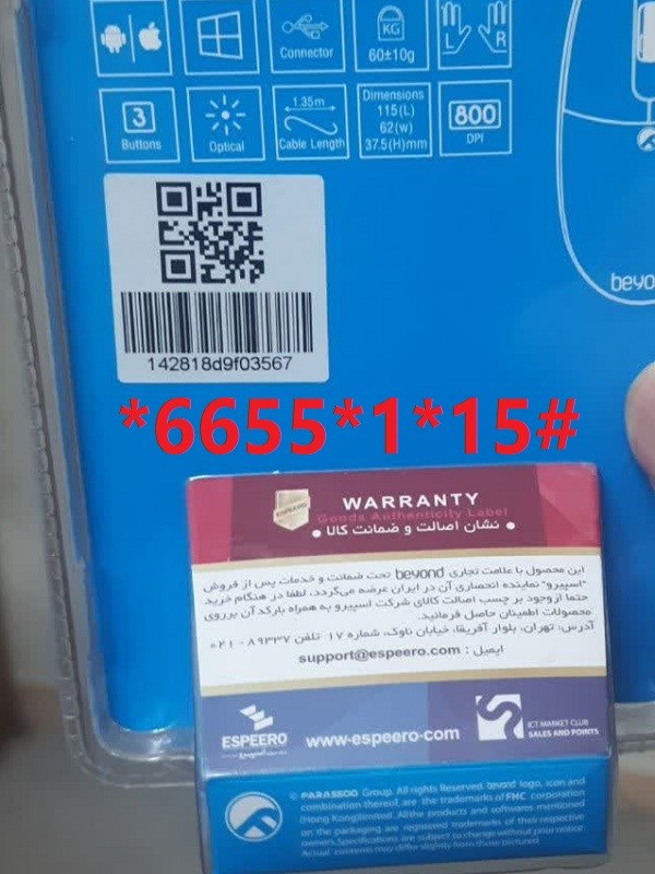 ماوس باسیم بیاند BM 1085