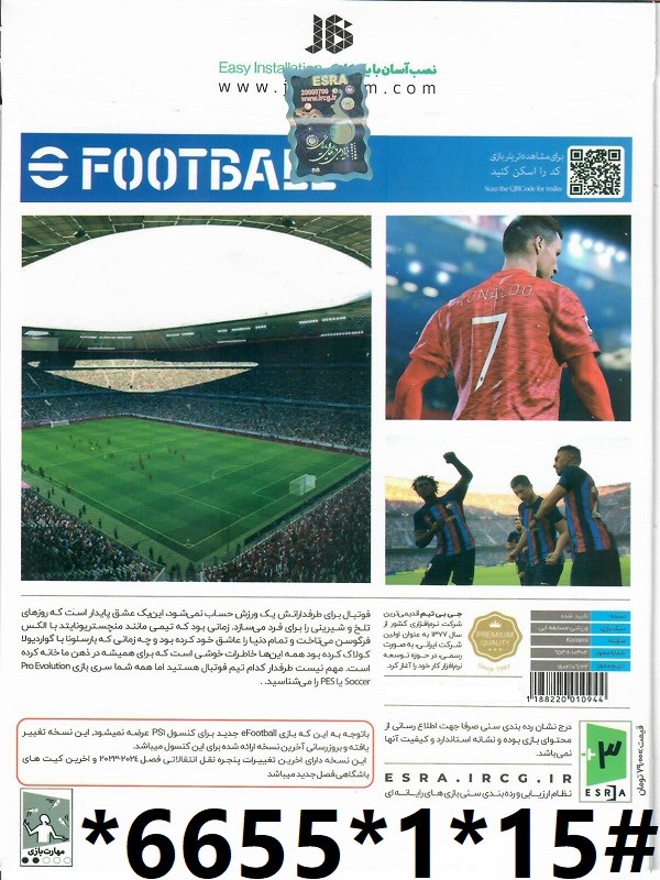 FOOTBALL2024- PS2