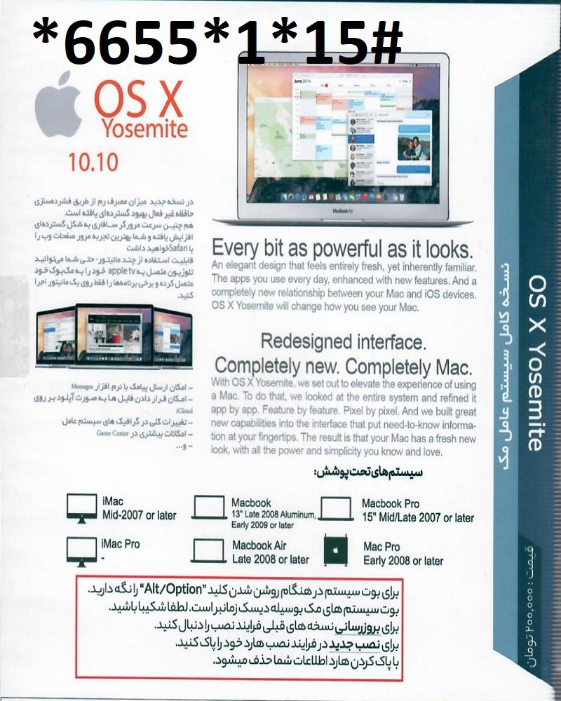 سیستم عامل اختصاصی سیستم عامل های مک OSX Yosemite 10.‎10