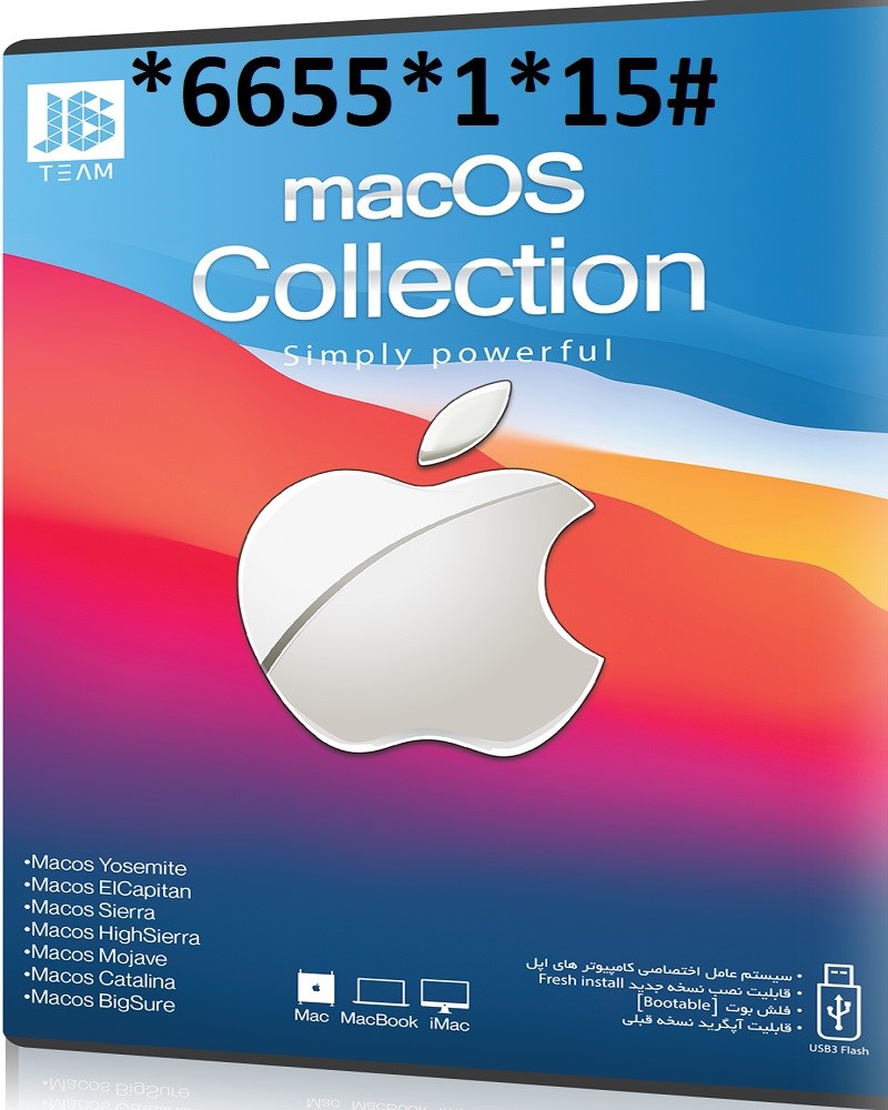 فلش مک بوت مجموعه انواع سیستم عاملهای مک MacOS Collection