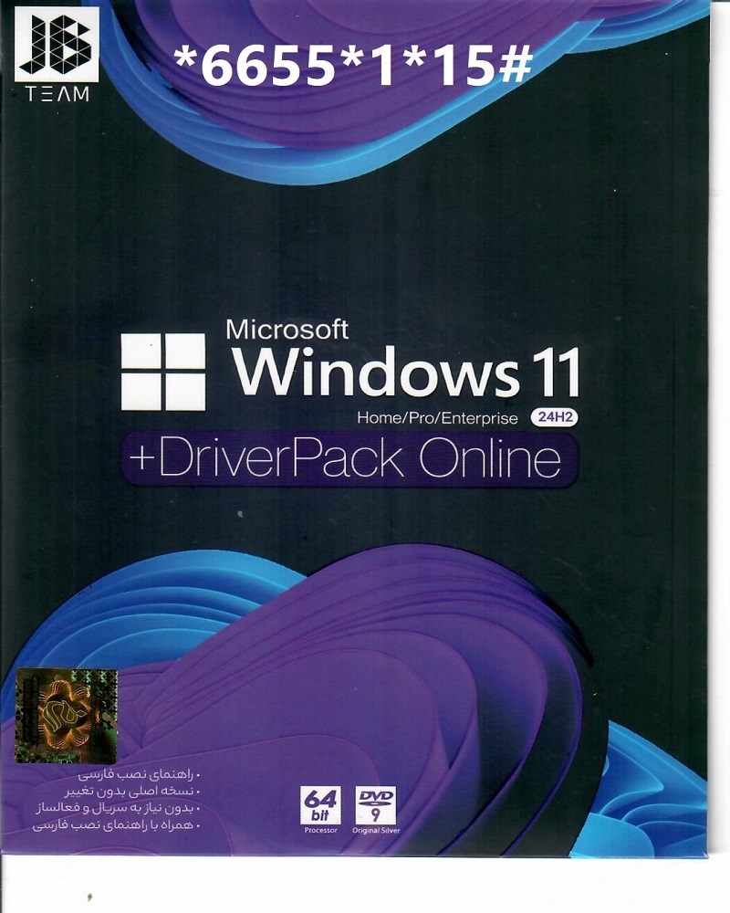 Windows 11 24H2 + DriverPack Online