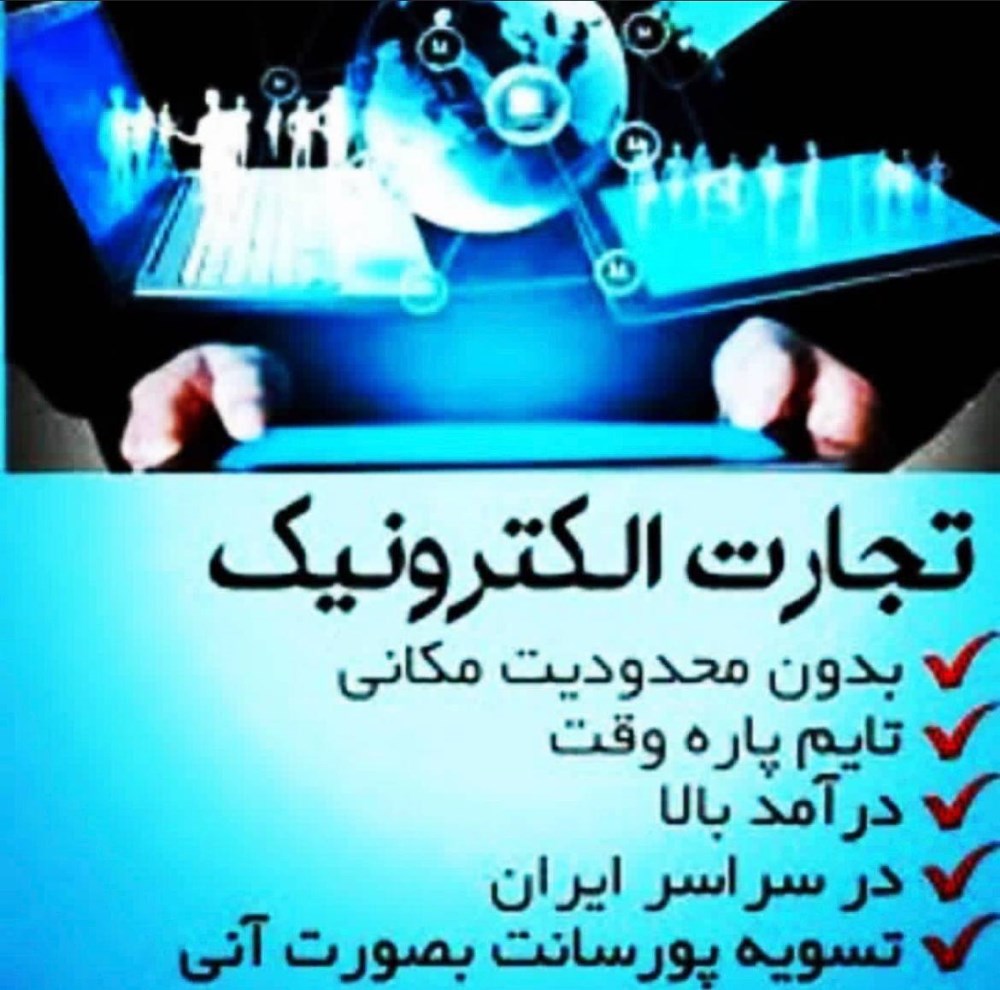 کارت ویزیت الکترونیکی