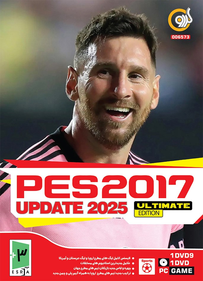 PES 2017 Update 2025 Ultimate بروزرسانی 2025