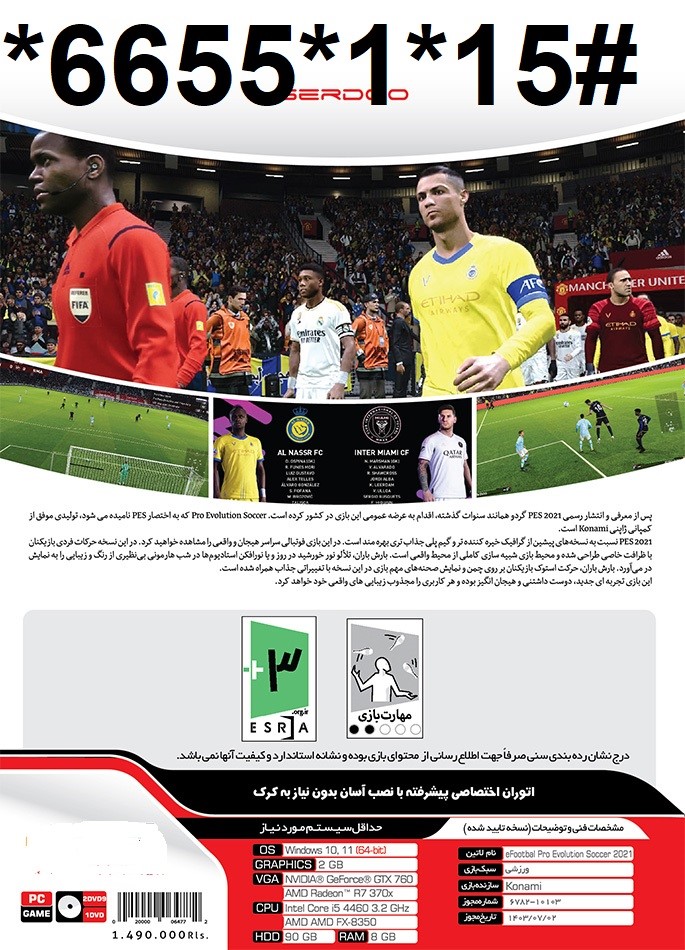 PES 2021 Update 2025 PC بروزرسانی 2025