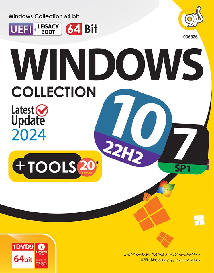 windows Collection 7 SP1  10 22H2  Tools 20th Edition