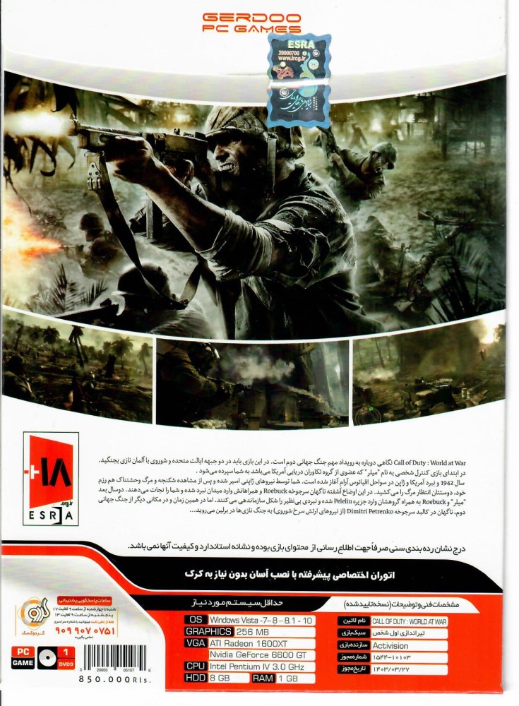 Call of Duty: World at War Virayeshi PC