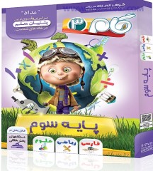 Teaching aid for the third grade of elementary school (DVD player)