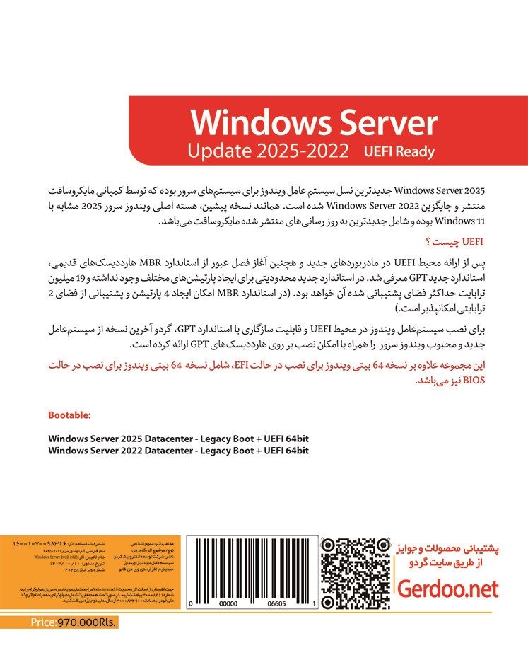 Windows Server Update 2022&2025 64-bit 1DVD9