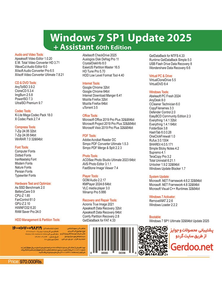 Windows 7 SP1 Update 2025 + Assistant 60th Edition 32&64-bit 1DVD9