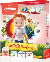 Teaching aid for the sixth grade (DVD player)