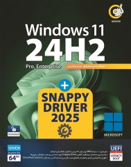 Windows 11 24H2 UEFI + Snappy Driver 2025 64-bitسازگار با سیستم های جدید و قدیمی
