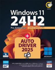 Windows 11 24H2 UEFI + AutoDriver 2025 64-bit سازگار با سیستم های جدید و قدیمی