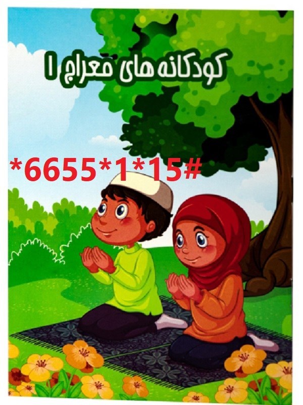 قلم قرآنی هوشمند 32 گیگ | قرآن  604 صفحه و کلیات مفاتیح