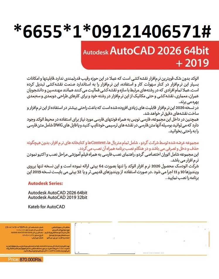 Autodesk Autocad 2026